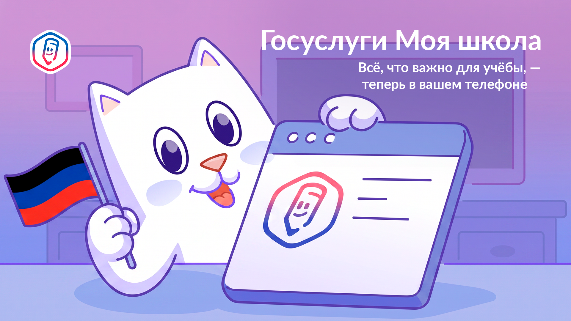 ТОР &amp;quot;Моя школа&amp;quot;